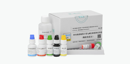单纯疱疹病毒II型IgM抗体检测试剂盒（酶联免疫法）
