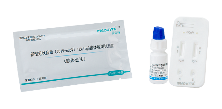 新型冠状病毒（2019-nCoV)IgMIgG抗体检测试剂盒（胶体金法）