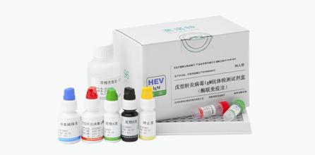 戊型肝炎病毒IgM抗体检测试剂盒（酶联免疫法）