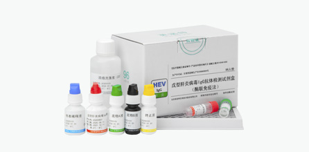 戊型肝炎病毒IgG抗体检测试剂盒（酶联免疫法）