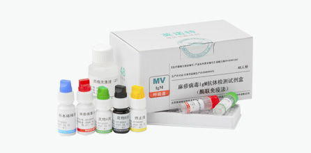 麻疹病毒IgM抗体检测试剂盒（酶联免疫法）