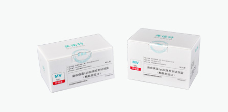 麻疹病毒IgG抗体检测试剂盒（酶联免疫法）