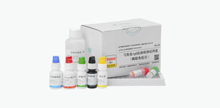 弓形虫IgG抗体检测试剂盒（酶联免疫法）