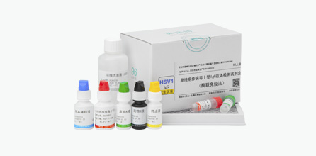 单纯疱疹病毒I型IgG抗体检测试剂盒（酶联免疫法）