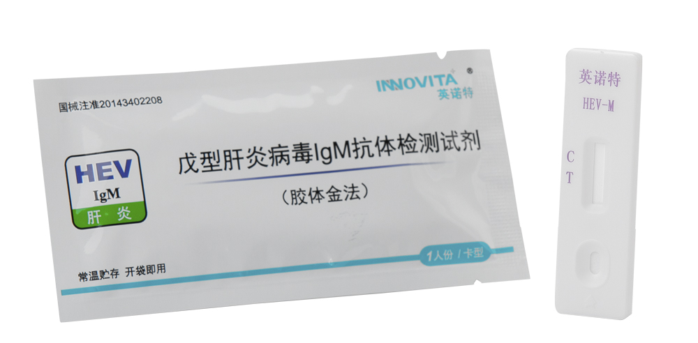 戊型肝炎病毒IgM抗体检测试剂盒（胶体金法）