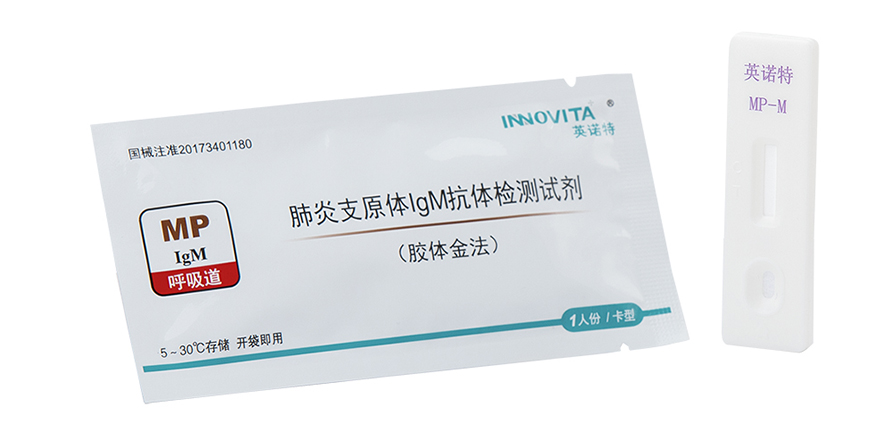 肺炎支原体IgM抗体检测试剂盒（胶体金法）