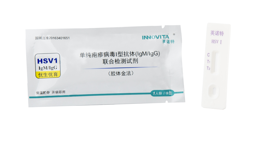 单纯疱疹病毒Ⅰ型抗体（IgM/IgG）联合检测试剂盒（胶体金法）