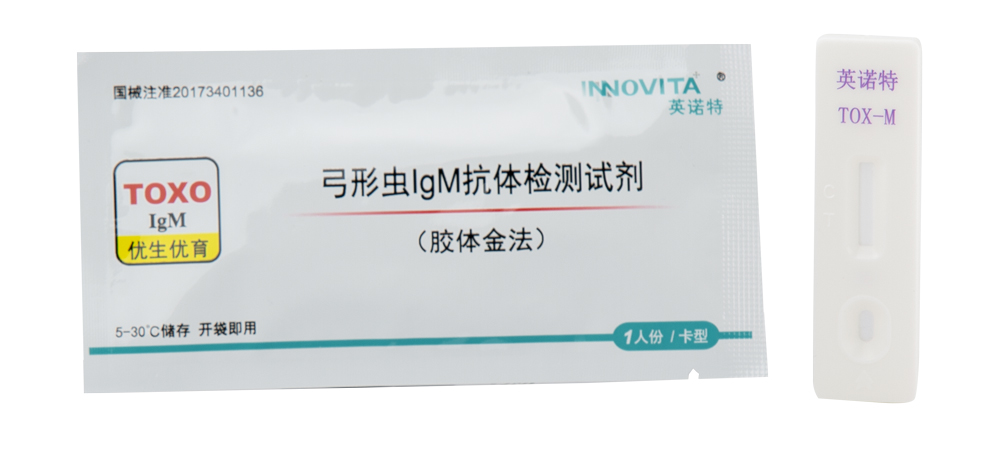 弓形虫IgM抗体检测试剂盒（胶体金法）