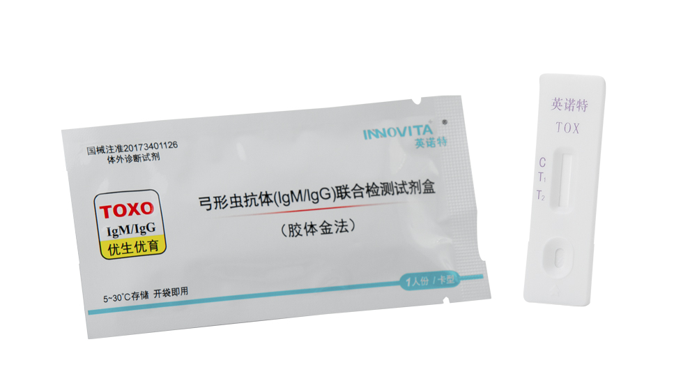 弓形虫抗体（IgM/IgG)联合检测试剂盒（胶体金法）