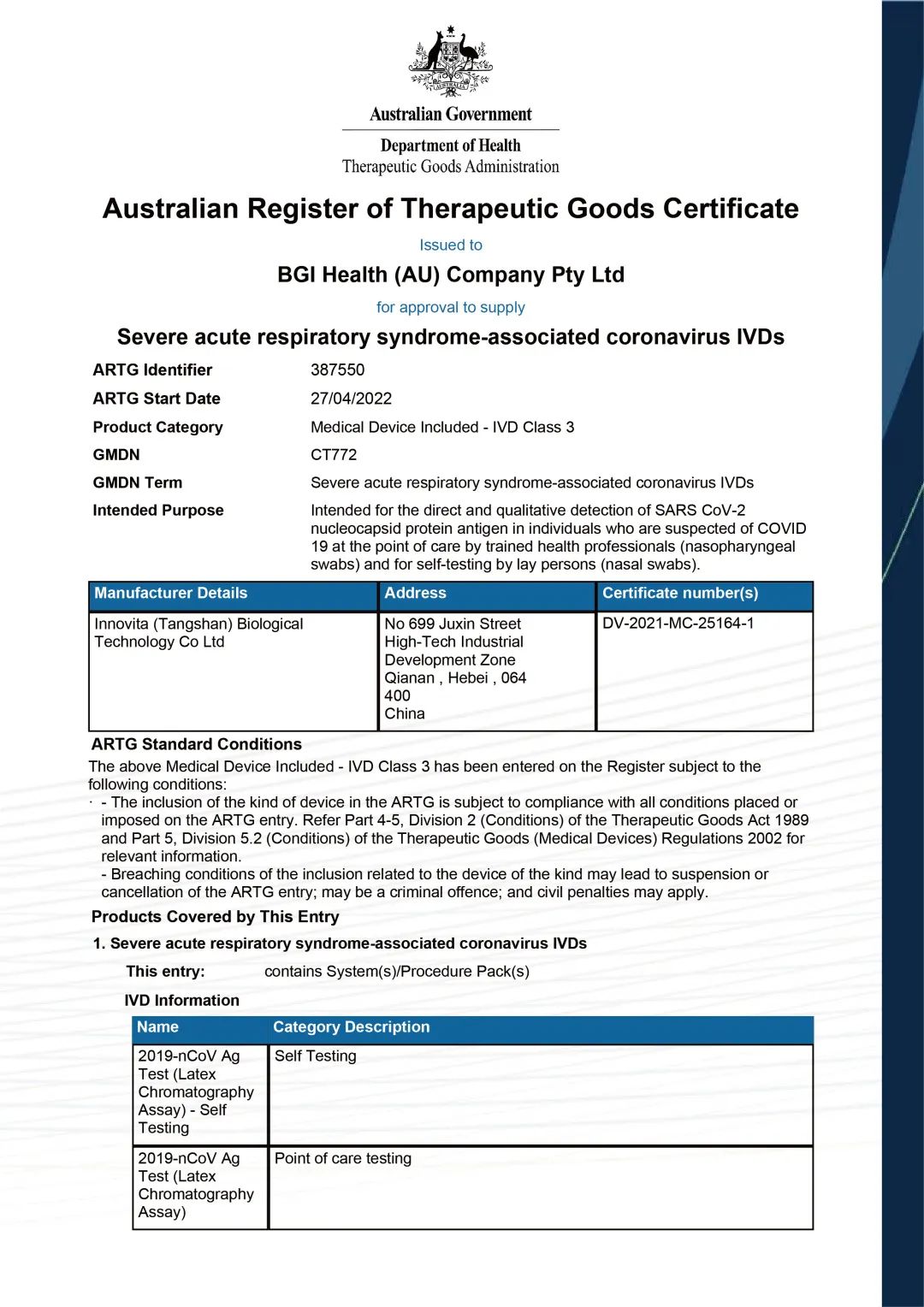 英诺特新冠抗原检测产品获澳大利亚注册证